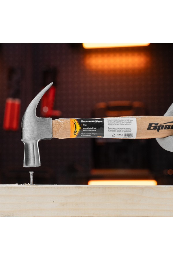 Молоток-гвоздодер, 225 г, боек 22 мм, деревянная рукоятка Sparta