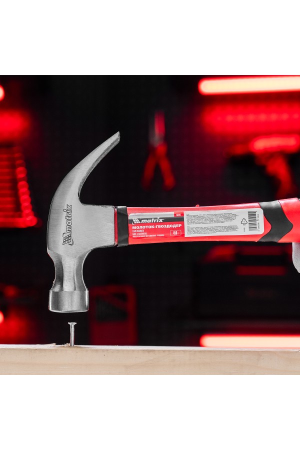 Молоток-гвоздодер, 450 г, боек c магнитом, фибергласовая обрезиненная рукоятка Matrix
