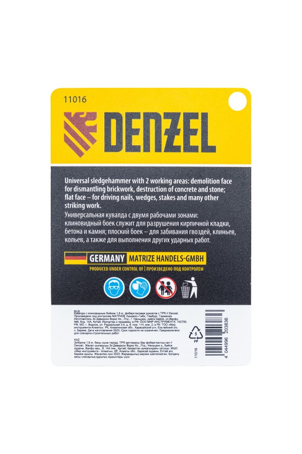 Кувалда с клиновидным бойком 1,8 кг, фибергласовая рукоятка c TPR Denzel
