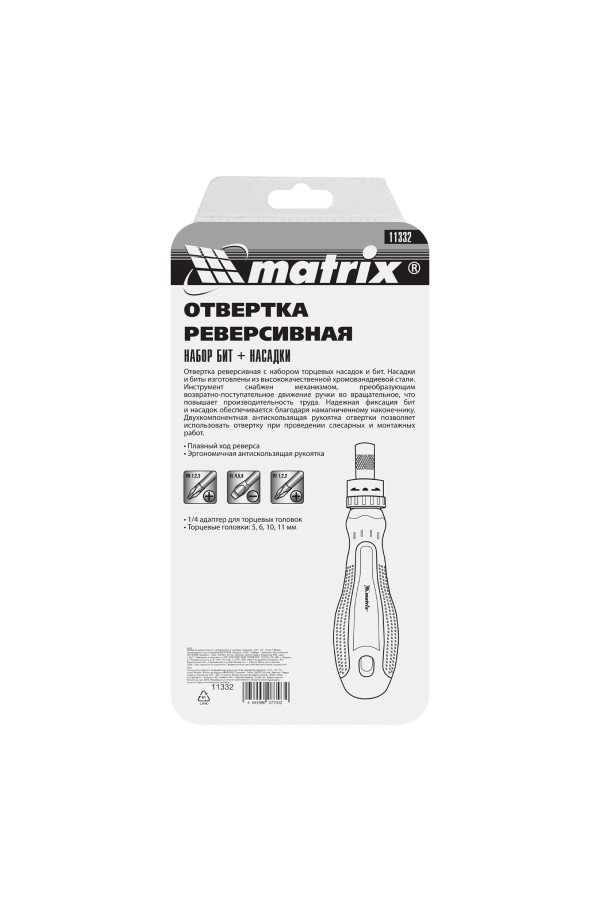 Отвертка реверсивная с набором бит и насадок торцевых, CrV, 1/4, 16 шт Matrix