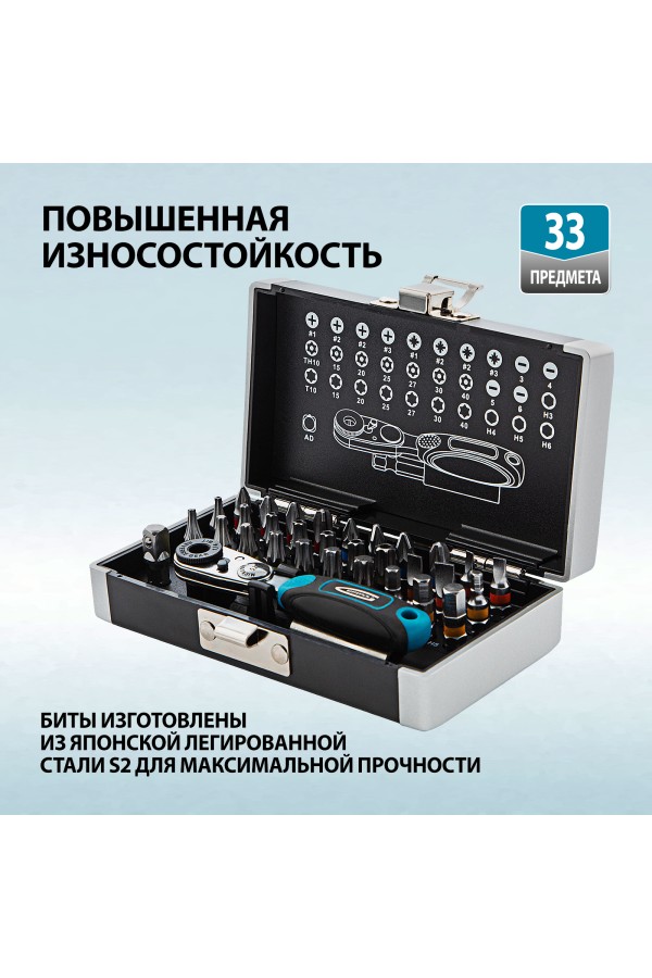 Набор бит, 1/4, магнитный адаптер, сталь S2, пластиковый кейс, 33 предмета Gross