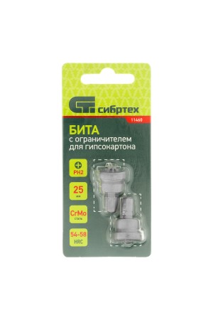 Бита PH2 x 25 мм с ограничителем для ГКЛ, 2 шт, CrMo Сибртех