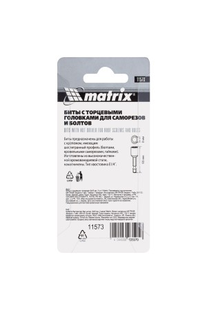 Биты с торцевыми головками 8 мм, 65 мм, 2 шт. Matrix
