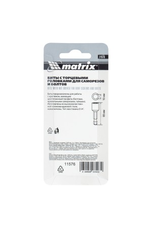 Биты с торцевыми головками 10 мм, 65 мм, 2 шт. Matrix