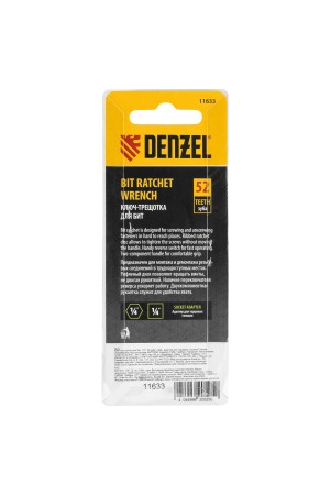 Ключ-трещотка для бит 1/4
