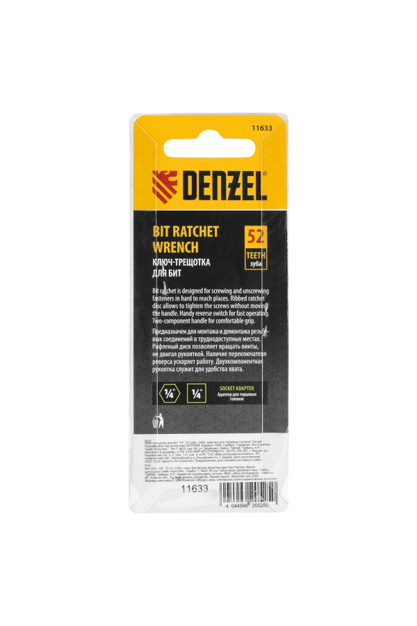 Ключ-трещотка для бит 1/4