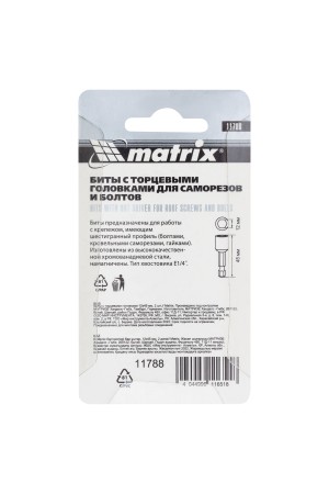 Биты с торцевыми головками 12 мм, 45 мм, 2 шт. Matrix
