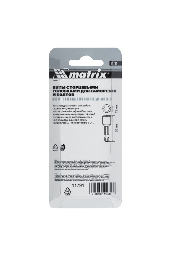 Биты с торцевыми головками 13 мм, 65 мм, 2 шт. Matrix