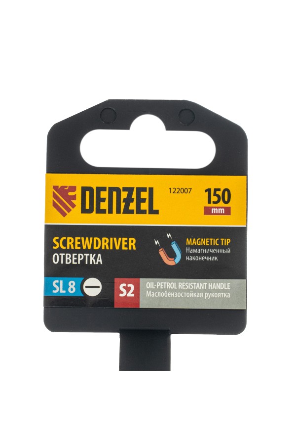 Отвертка, SL8x150 мм, S2, 3к рукоятка Denzel