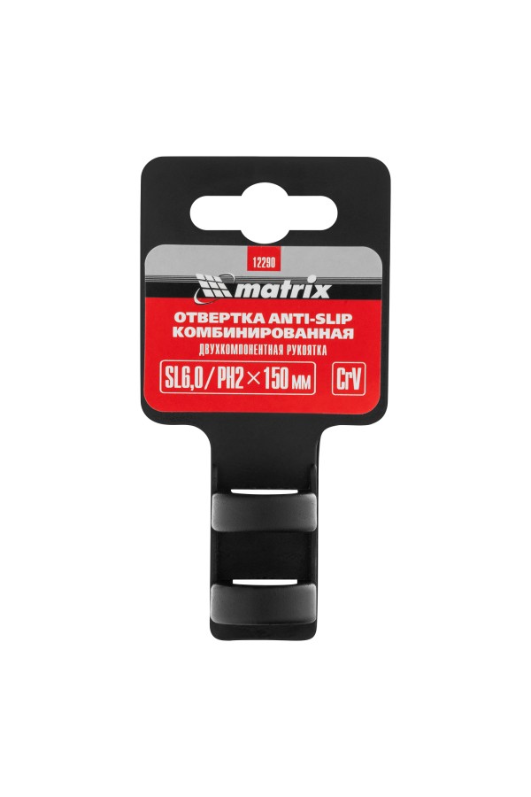 Отвертка комбинированная SL6/PH2 мм, CrV, антискользящая двухкомпонентная рукоятка Matrix