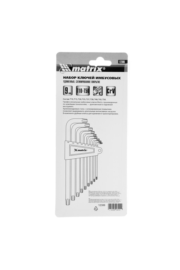 Набор ключей имбусовых Torx , 9 шт, T10-T50, CrV, удлиненных, с сатиновым покрытием Matrix