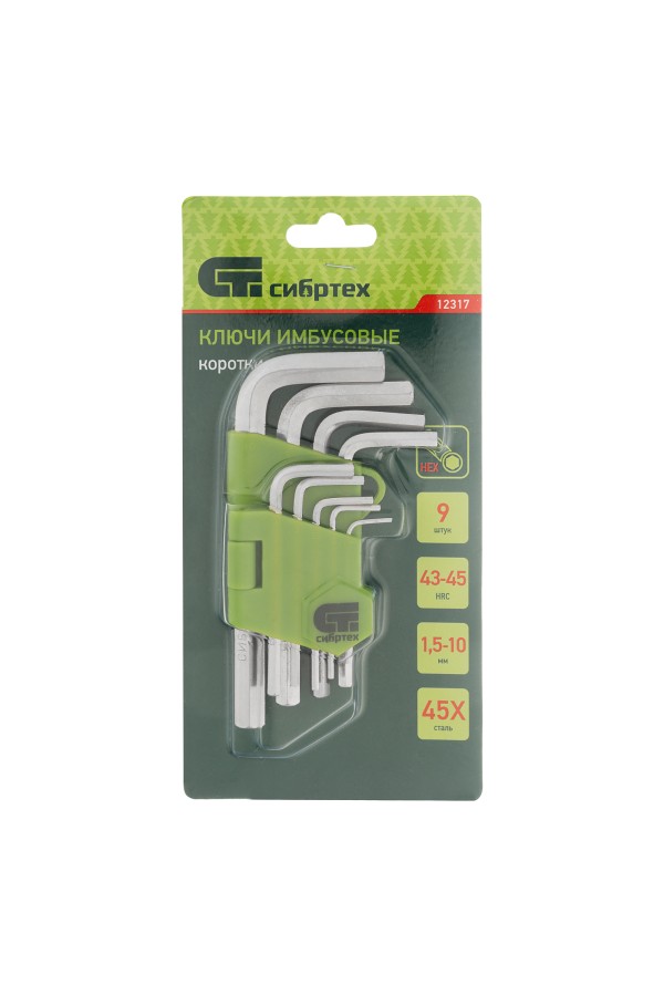 Набор ключей имбусовых HEX, 1.5-10 мм, 45x, закаленные, 9 шт, короткие, никель Сибртех
