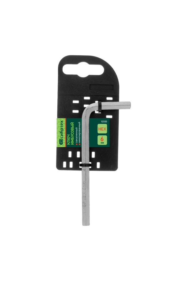 Ключ имбусовый HEX, 6 мм, 45x, закаленный, никель Сибртех