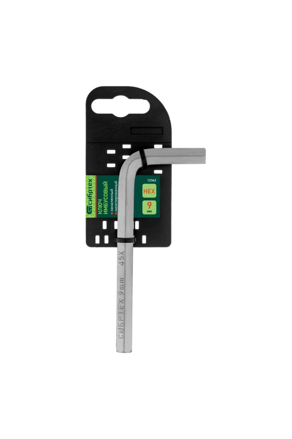 Ключ имбусовый HEX, 9 мм, 45x, закаленный, никель Сибртех