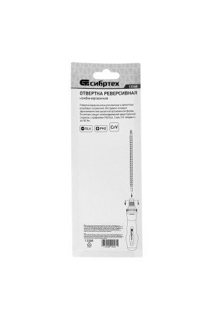 Отвертка реверсивная комбинированная PH2/SL6, CrV Сибртех