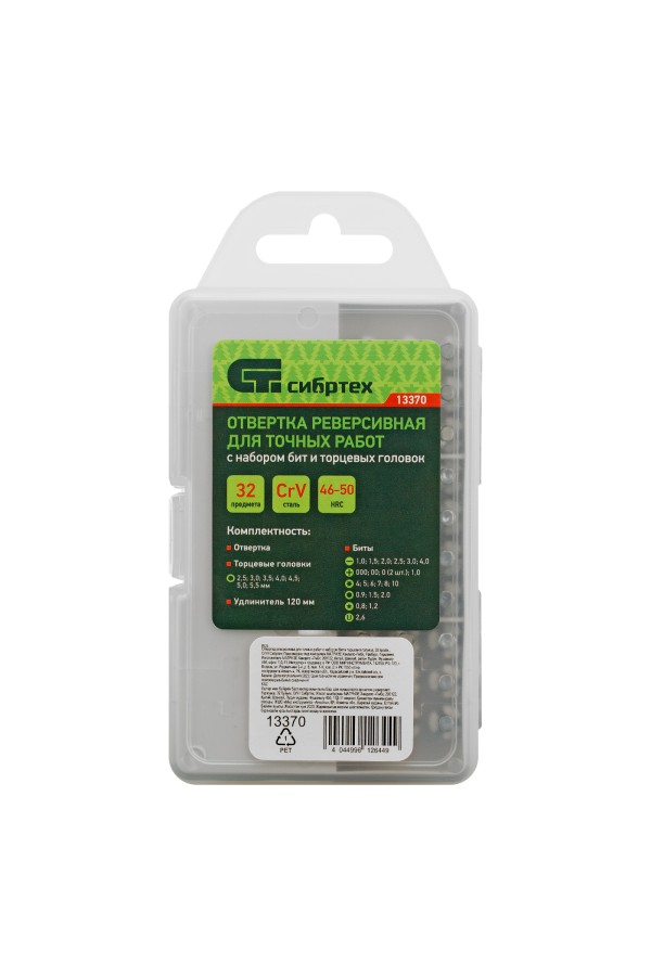 Отвертка реверсивная для точных работ с набором бит и торцевых головок, 32 предмета, CrV Сибртех