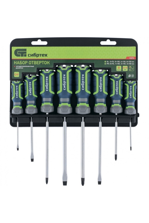 Набор отверток, CrV, четырехкомпонентные рукоятки, 8 предметов Сибртех