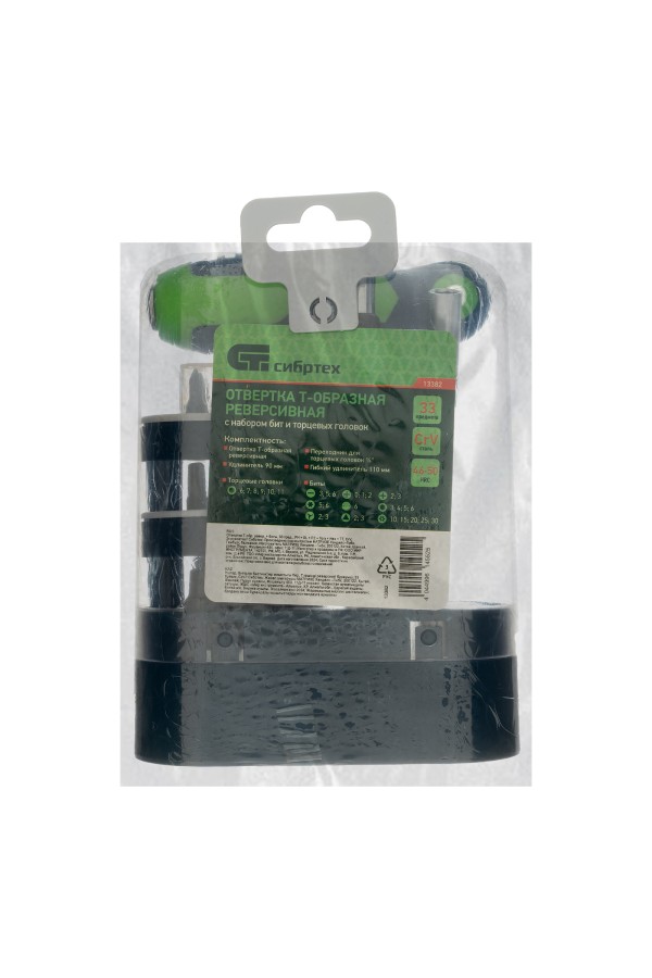 Отвертка Т-образная реверсивная с набором бит, торцевых головок, 33 предмета, CrV Сибртех