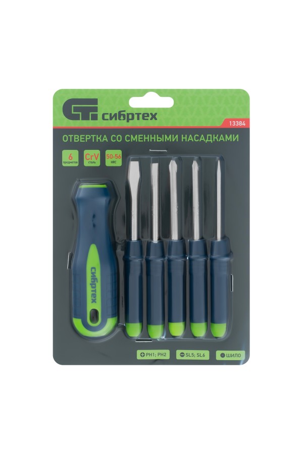 Отвертка со сменными насадками, 5 шт, CrV Сибртех