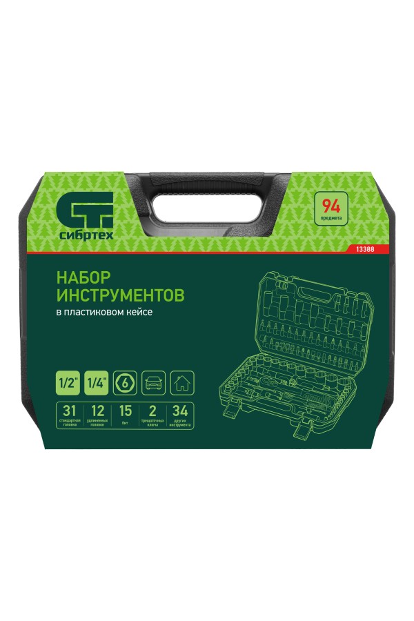 Набор инструментов, 1/2