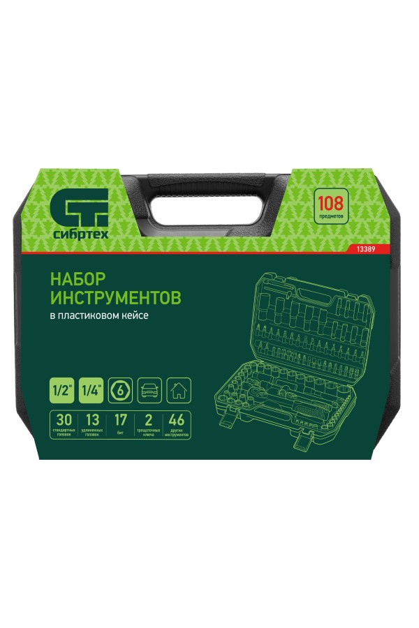 Набор инструментов, 1/2