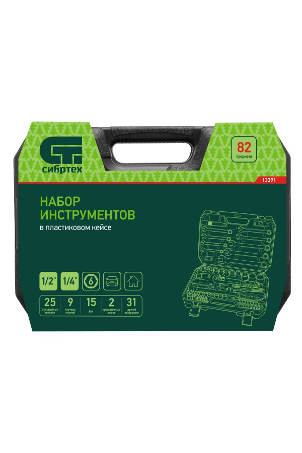 Набор инструментов, 1/2