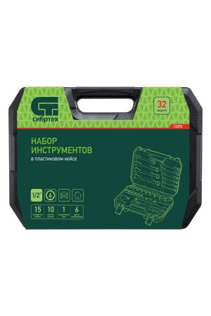 Набор инструментов, 1/2