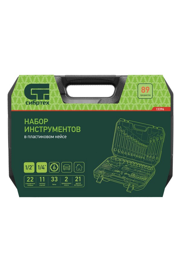 Набор инструментов, 1/2