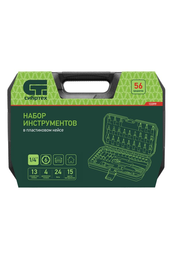 Набор инструментов, 1/4