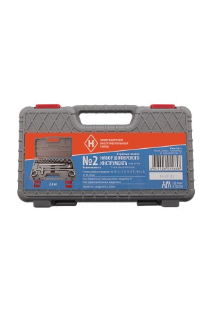 Набор шоферского инструмента № 2, пластиковый бокс (НИЗ) Россия