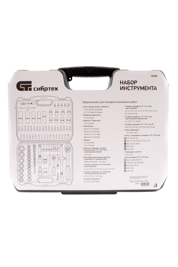 Набор инструмента, 1/2