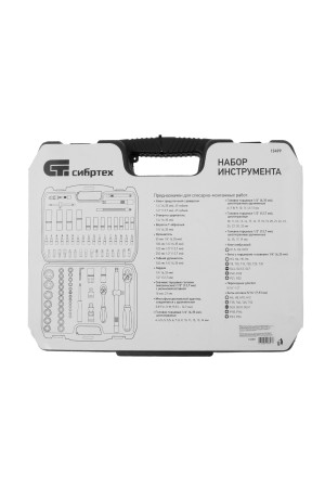 Набор инструмента, 1/2