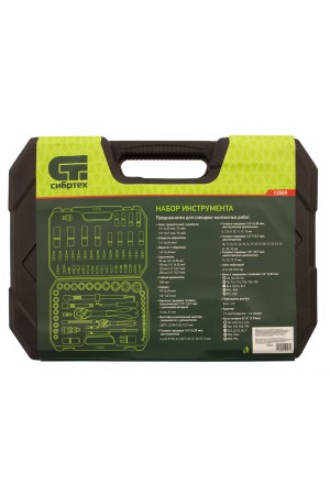 Набор инструментов 94 предмета, CrV, 1/2