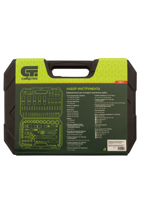 Набор инструментов 108 предметов, CrV, 1/2", 1/4" Сибртех