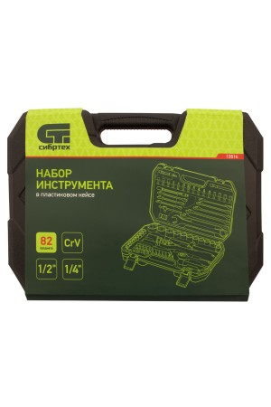 Набор инструментов 82 предмета, CrV, 1/2