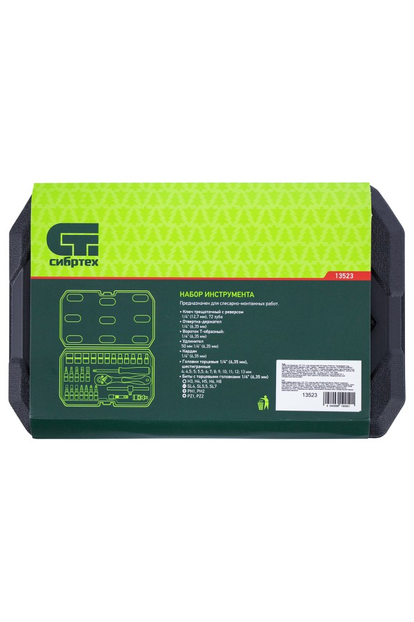 Набор инструментов 29 предметов, CrV, 1/4" Сибртех