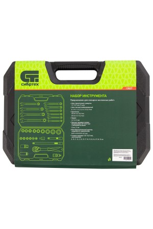 Набор инструментов 32 предмета, CrV, 1/2