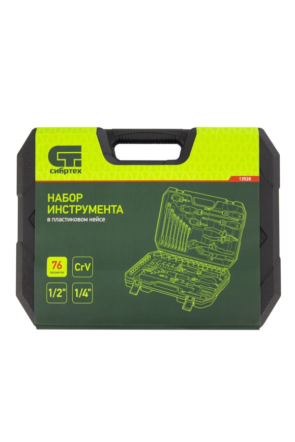 Набор инструментов 76 предметов CrV, 1/2", 1/4" Сибртех