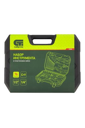 Набор инструментов 76 предметов CrV, 1/2