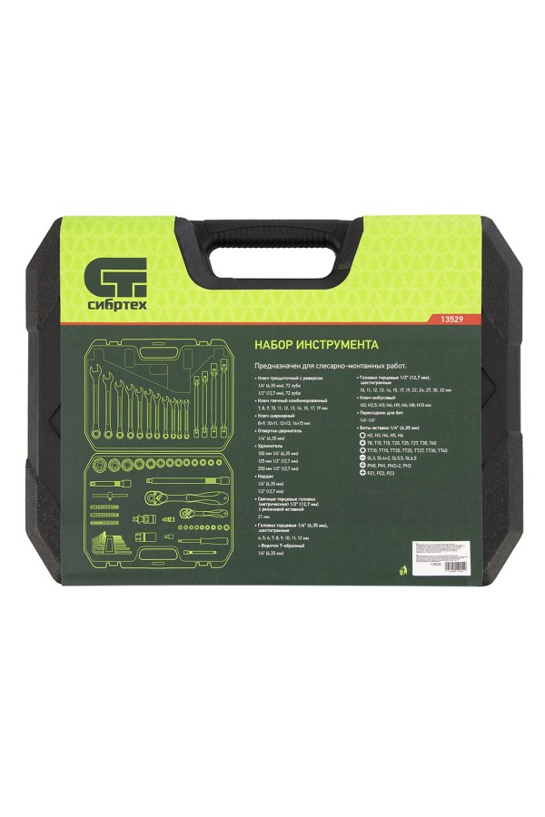 Набор инструментов 89 предметов, CrV 1/2", 1/4" Сибртех