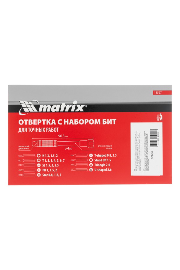 Набор для точных работ 26 в 1, универсальный, сталь CrV Matrix
