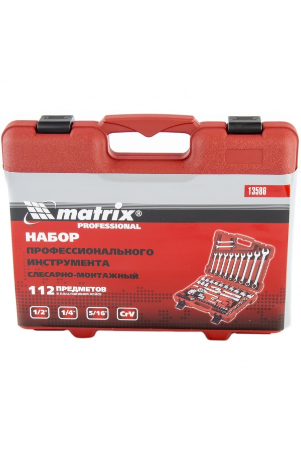 Набор инструментов, 1/4", 1/2" и 5/16", 112 предметов Matrix