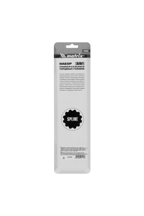Набор универсальных торцевых головок 3/8