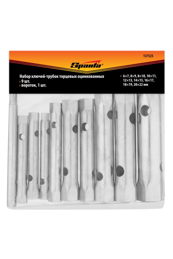 Набор ключей трубчатых торцевых, 6 - 22 мм, вороток, оцинкованные, 9 шт. Sparta