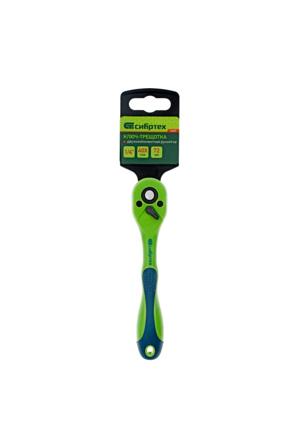 Ключ-трещотка 1/4