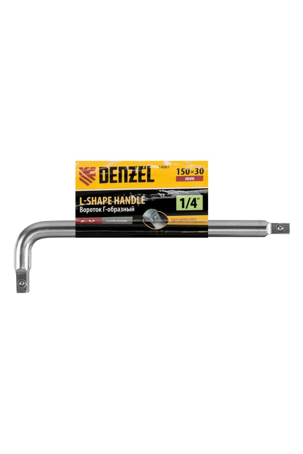 Вороток Г-образный, 150*40 мм, квадрат 1/4