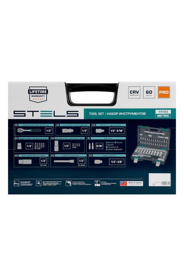 Набор инструментов, 1/2