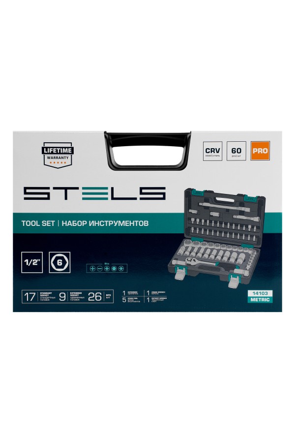 Набор инструментов, 1/2