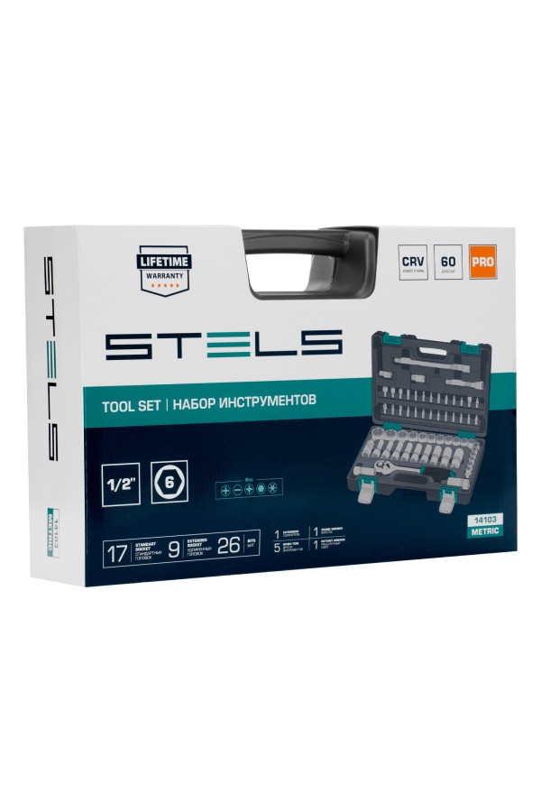 Набор инструментов, 1/2