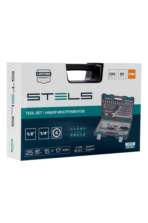 Набор инструментов, 1/2